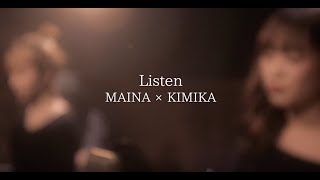 -Listen（リッスン）- cover by MAINA×KIMIKA（マイナ×キミカ）