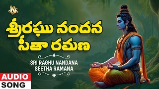 Sri Raghu Nandhana Sitha Ramana |  Lord Sri Rama Telugu Devotional | Telugu Songs | Reddy Swetha