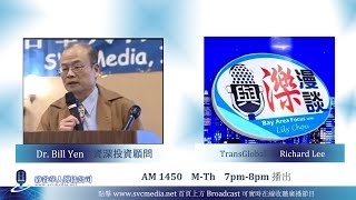 2023年09月25日 星期一   股市分析   Bill Yen / TransGlobal   Richard Lee