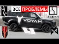 Привёз КИРПИЧ! Все проблемы НОВЫХ ДОРОГИХ китайцев - ЧАСТЬ 2