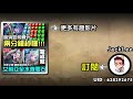 【神魔之塔】煉獄級『天際中的兵器』項羽 雜色最佳cp組合 零石 通關示範『50顆木無需開龍刻解』【jacklee】