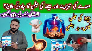 Digas Antacid Sachets Uses Effects and Side Effects||Quick relief from gas and I