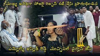 జేసీ స్పోర్ట్స్ ఎర్నా, కేఫ్ ప్రారంభోత్సవం....