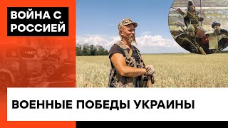 Украинцы умели воевать ВСЕГДА! Как российская пропаганда перекручивает победы Украины — ICTV