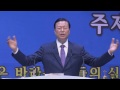 삼마교회 2014년 특별새벽성회 설교1 사울왕