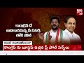 election survey 2023 live కాంగ్రెస్ బీఆర్ఎస్ సర్వే లొల్లి brs vs congress big tv telugu