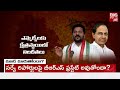 election survey 2023 live కాంగ్రెస్ బీఆర్ఎస్ సర్వే లొల్లి brs vs congress big tv telugu