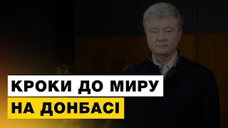 Не допустимо капітуляцію під виглядом миру! [звернення у річницю Нормандського саміту]