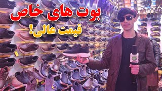 گزارش ویژه از بوت‌های جدید و خاص وارد بازار کندز شدند/ طراحی شیک/ کیفیت عالی و قیمت مناسب/اسکیچر/