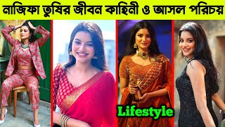 Nazifa Tushi Lifestyle | নাজিফা তুষির আসল পরিচয় | বয়ফ্রেন্ড | মাসিক আয় | অজানা | Nazifa New Natok