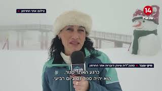 החורף חוזר - ובגדול: כמויות גדולות של גשם ירדו במהלך הלילה והיום ברחבי הארץ; שלג כבד ירד בחרמון