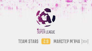 Team Stars — 2:8 — Майстер м'яча [2014]