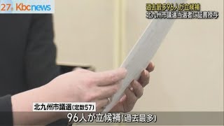 北九州市議選から一夜明け　当選証書授与