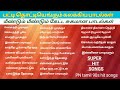 SUPER HIT SONG COLLECTION | LOVE SONGS | MELODY HITS SONGS |@Namma_Family_Memories