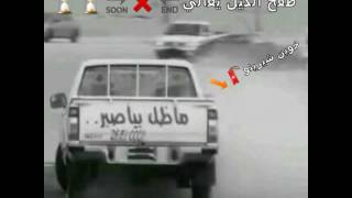 اغني فضل الخير طفح يا غلي مسرعه