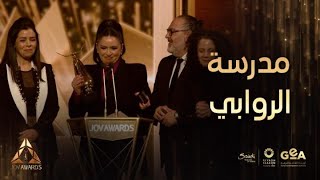 جوي أوورد | جائزة المسلسل المشرقي المفضل لـ مدرسة الروابي 2 وتعليق طريف بعد الفوز