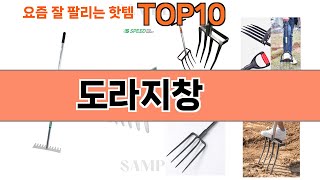 가장 많이 팔린 도라지창 추천 Top10!