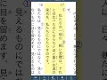 コリント人への手紙第二 4章 17節