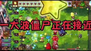 Teori Gacha Lucky Box PlantsVsZombies Fushion version 2.1.3