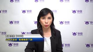 【#秒投所好】專家為您分析移動平均線捕捉單邊市🤩| 秒投StockViva