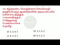 classical language of india 2024 semmozhi gk questions current affairs செம்மொழி 5 second gk