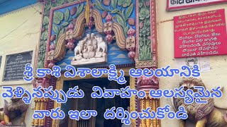 17 th shakti peeth శ్రీ కాశి విశాలాక్ష్మి / Kashi  / Vishalakshi temple Varanasi