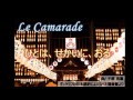 ひとは、せかいに、おる 千原英喜 le camarade