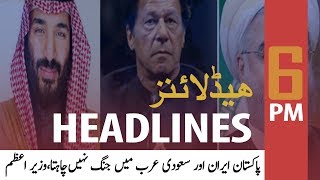 ARY News Headlines | Pakistan Delegation Leaves For FATF Meeting In Paris | 6 PM  | 13 October 2019