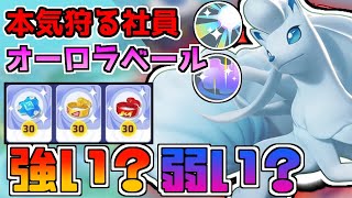 【ポケモンユナイト】今ってアローラキュウコンどうなの？？？【ソロマスター】