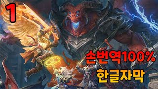 패스파인더 의인의 분노 (손번역 한글자막) 엔젤 미씩패스 1편