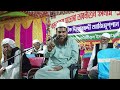 মাওলানা জার্জিস হোসেন বাংলা ওয়াজ নদীয়া maulana mufti jarjis hussain new waz বড় নলদা 2023