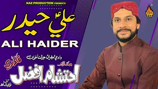 ALI HAIDER |  Ahtsham Afzal Qadri  | New Naat 2023 | Qasida Mola Ali | Naz Islamic