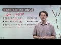 新编日语教程 1～第四课 第19讲 ～ jlpt 日语 n5 n4 日语语法