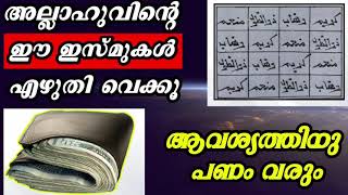 പണം കയ്യിൽ നിൽകാത്തവർ ഈ നമ്പറിൽ 9585330574 വാട്സ്ആപ്പ് ചെയ്യുക