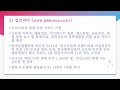 플립드러닝 진로상담 실습 3회기 진로카드 진로정보 활용