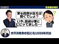 【終戦】日本はなぜ戦争をやめられなかったのか？戦争の深すぎる闇をわかりやすく解説