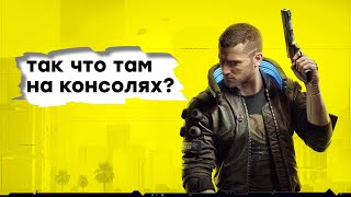 [СТРИМ] Проходим Cyberpunk 2077 на PS5