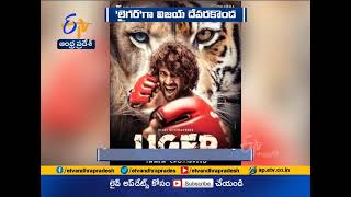 Karan Johar Unveils The First Look of Vijay Devarakondas "Liger"