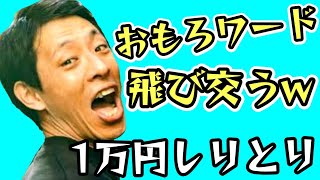 囲碁将棋根建さんと勝てば1万円の頭脳戦💥【大宮セブン】