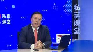 私享课堂 · 第三课 | 苏智渊：物流地产多火多重要？ THINK-IN Classroom: Episode 3 | Tony Su: Logistics Real Estate