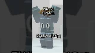 그동안 있었던 나의 아바타들 #shorts #로블록스 #아바타