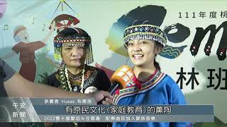 重溫1960年代發展歷程 揚起林班歌旋律慶重陽｜每日熱點新聞｜原住民族電視台