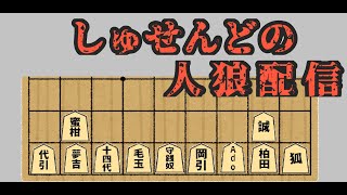 【人狼スポーツ】12/25 突発フレマ