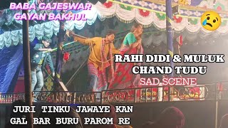 Sad Scene || Rahi didi \u0026 Muluk Chand Tudu || Baba Gajeswar Gayan Bakhul