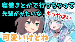 まつりちゃんの高校エピソードに絶句しちゃう枢ちゃん【ホロライブ切り抜き/夏色まつり/水宮枢】