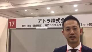 【接骨院・整骨院】の経営 コンサルティングのことならアトラ株式会社！