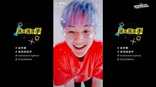 Haoren 朱浩仁 \u0026 Priscilla Abby 蔡恩雨《洗洗洗洗手》 TikTok Dance Compilation Video Part 4