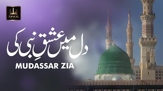 Dil Mein Ishq E Nabi Ki Ho Aisi Lagan By Mudassar Zia | Urdu Lyrics | Awwal Studio
