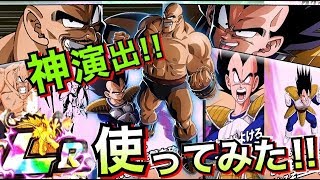 [ドッカンバトル]神演出最高！！伝説降臨新LRナッパ/ベジータ使ってみた！！[Dragon Ball Z Dokkan Battle][地球育ちのげるし]