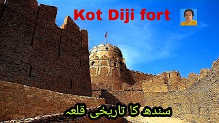 kot Diji|Fort kot Diji|qila kot Diji|قلعہ کوٹ ڈیجی |کوٹ ڈیجی |historical fort in Sindh|kot Diji Fort